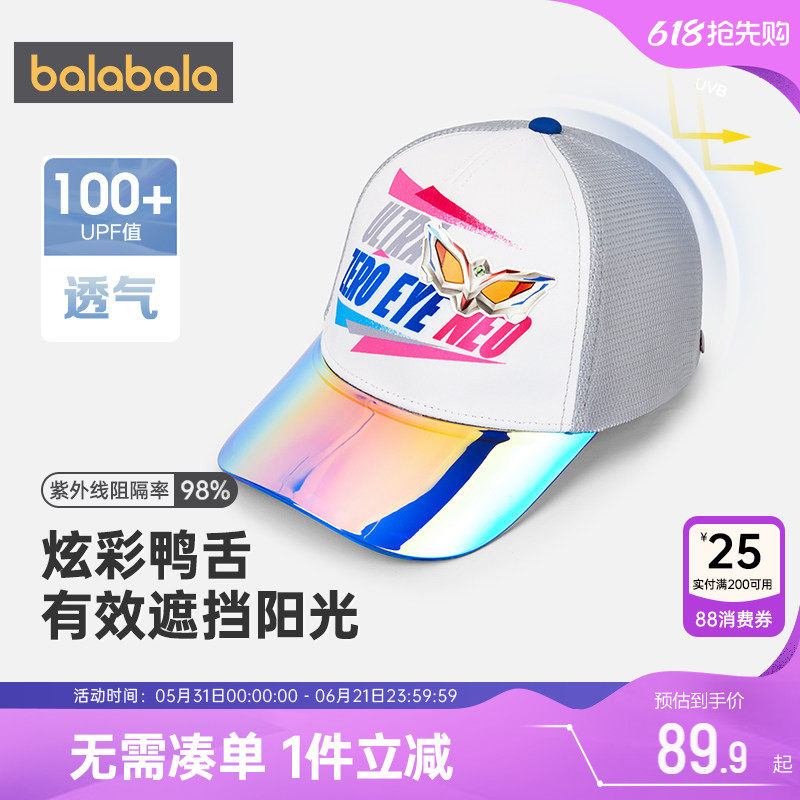 【奥特曼IP商场同款】巴拉巴拉男童棒球帽儿童夏季防晒遮阳鸭舌帽