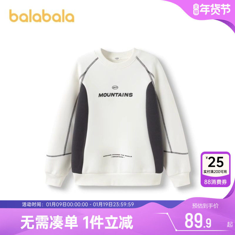 巴拉巴拉男童卫衣中大童宝宝洋气打底衫秋冬新款童装儿童白色上衣