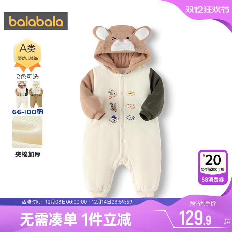 巴拉巴拉宝宝连体衣婴儿衣服秋冬款童装男童外出服儿童抱衣哈衣厚