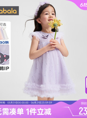 【库洛米IP商场同款】巴拉巴拉女童连衣裙宝宝公主裙夏季童装裙子