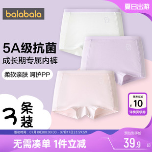 巴拉巴拉女童内裤中大童平角宝宝四角裤春秋款儿童不夹屁屁短裤孩