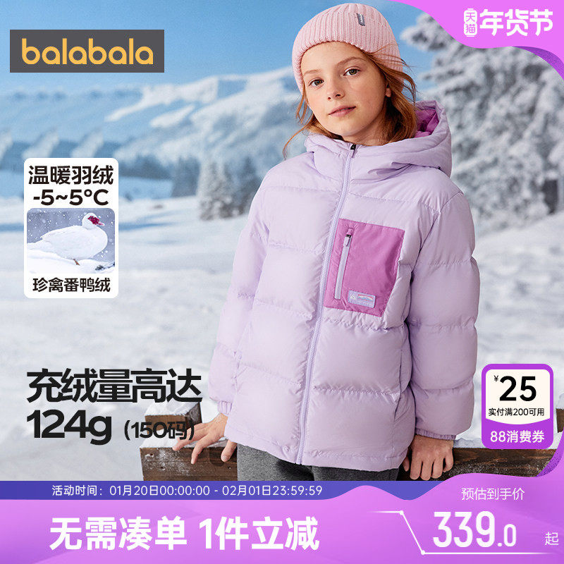 巴拉巴拉儿童羽绒服中大童外套秋冬款童装男童女童宝宝加厚中长款,童装/婴儿装/亲子装,羽绒服,淘宝优惠券,粉丝福利购,淘宝优惠卷