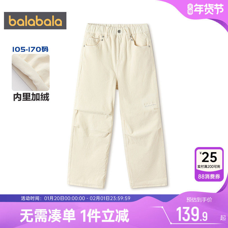 巴拉巴拉女童牛仔裤中大童加绒裤子冬季新款童装儿童白色直筒长裤,童装/婴儿装/亲子装,儿童牛仔裤,淘宝优惠券,粉丝福利购,淘宝优惠卷
