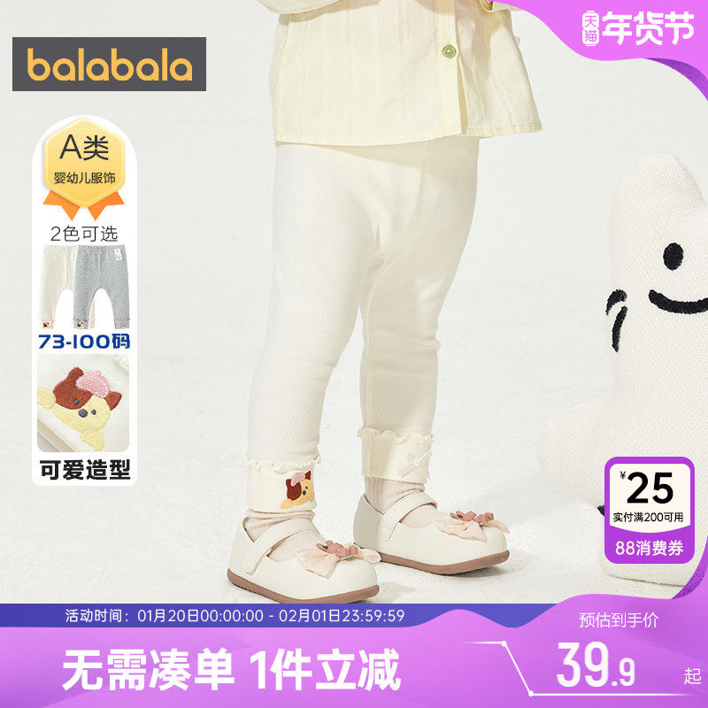 巴拉巴拉女童打底裤婴儿白色裤子春秋季新款童装儿童宝宝外出长裤,童装/婴儿装/亲子装,裤子,淘宝优惠券,粉丝福利购,淘宝优惠卷