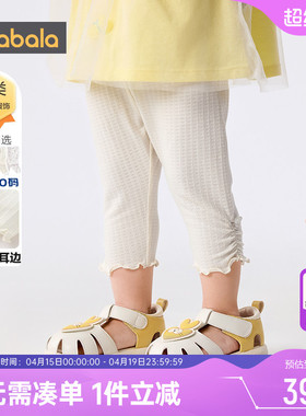 巴拉巴拉女童裤子婴儿宝宝打底裤夏季薄款儿童白色外出洋气长裤孩