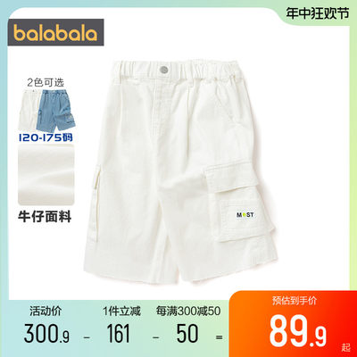 巴拉巴拉牛仔裤短裤男童夏季裤子