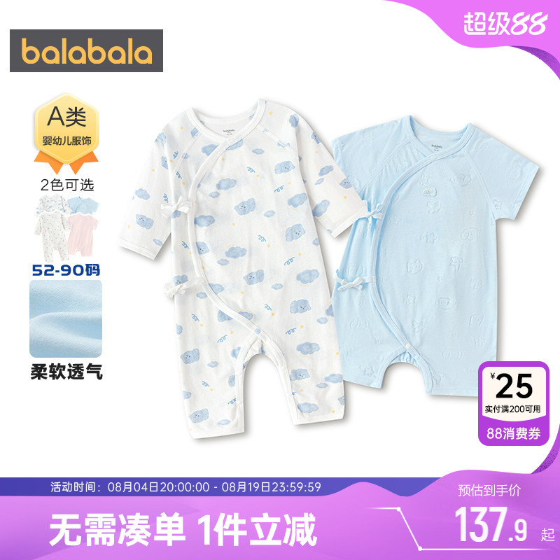 巴拉巴拉夏季婴童连体衣外出哈衣