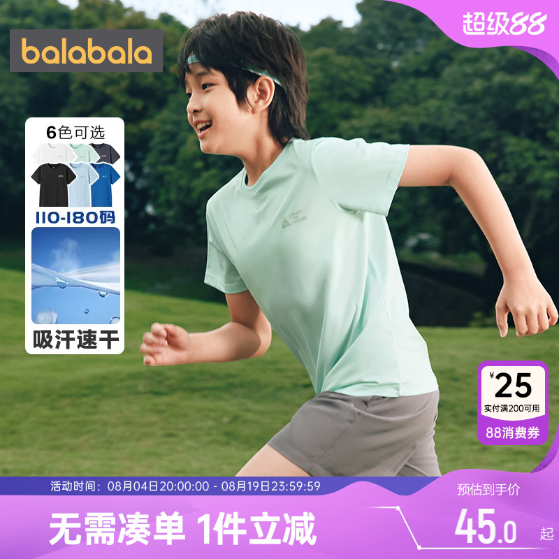 巴拉巴拉男童短袖t恤中大童速干上衣夏季新款童装儿童运动打底衫t