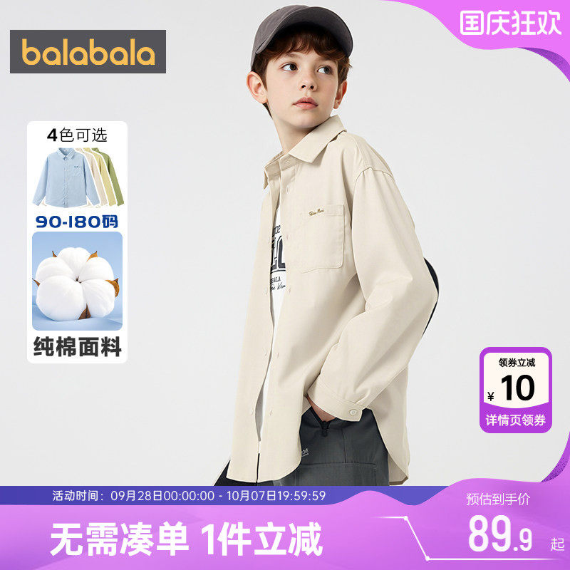 巴拉巴拉儿童长袖衬衫男女童衬衣