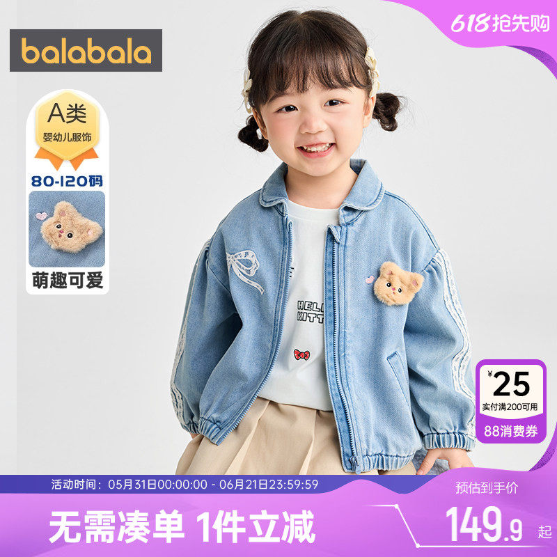 【商场同款】巴拉巴拉女童牛仔外套婴儿宝宝上衣春秋季款儿童洋气