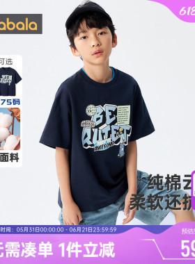 巴拉巴拉男童短袖T恤大童宝宝半袖上衣夏季纯棉儿童白色打底衫孩