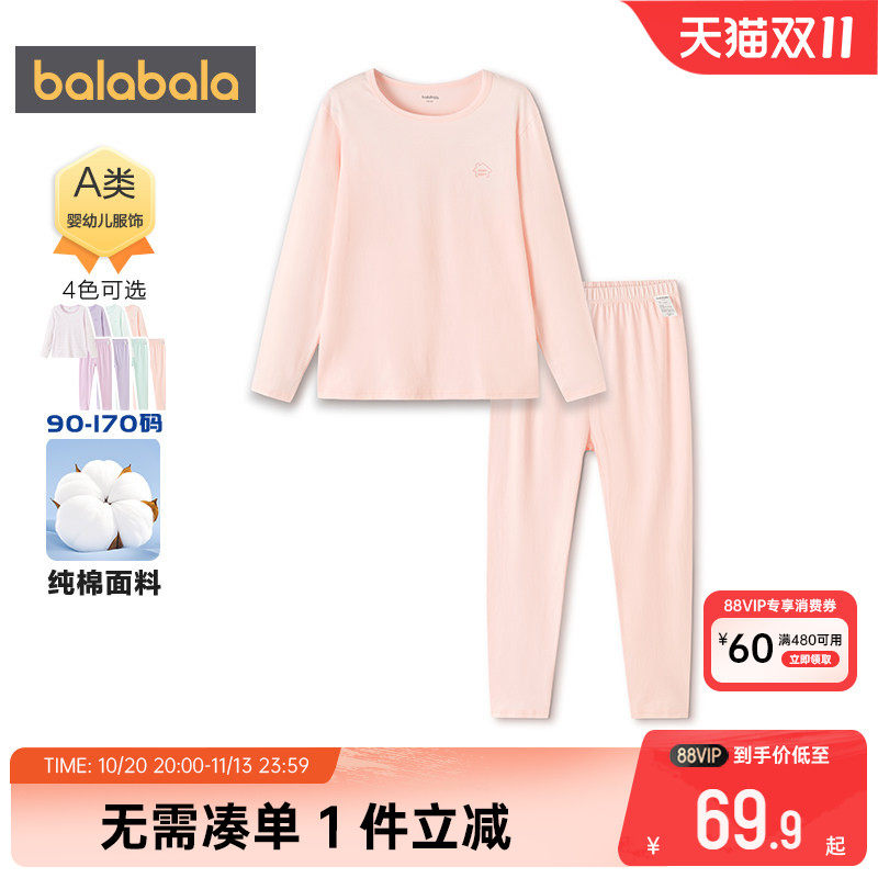 巴拉巴拉女童睡衣套装中大童纯棉内衣春秋款宝宝保暖秋衣秋裤儿童
