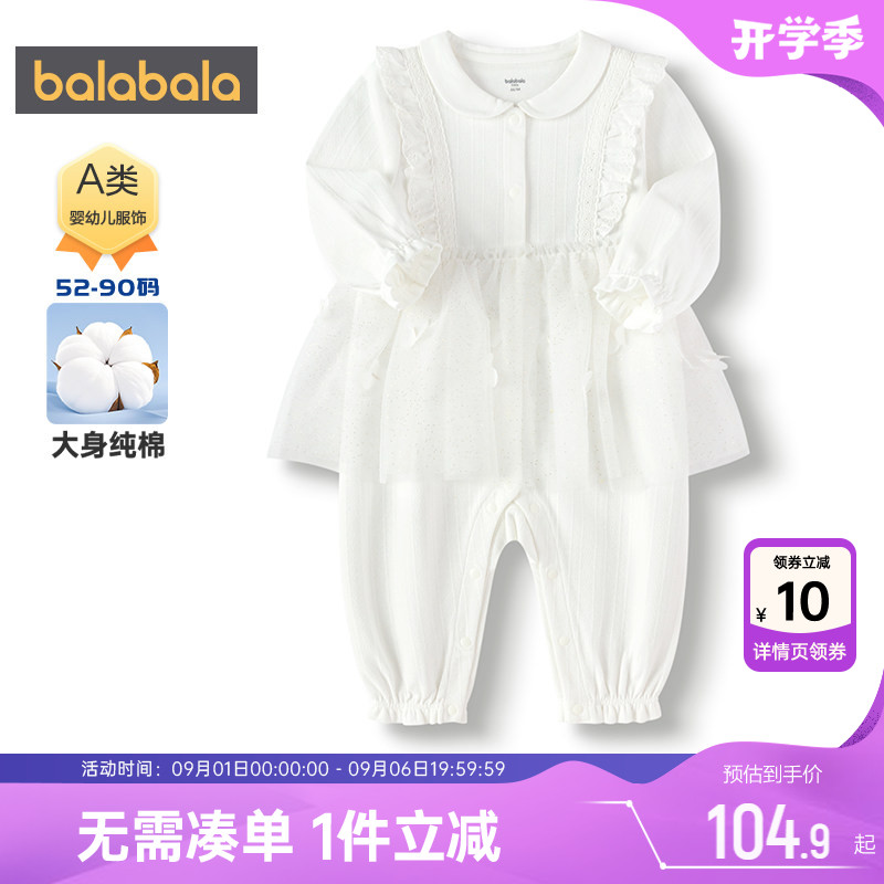 巴拉巴拉女童连体衣新生儿衣服秋