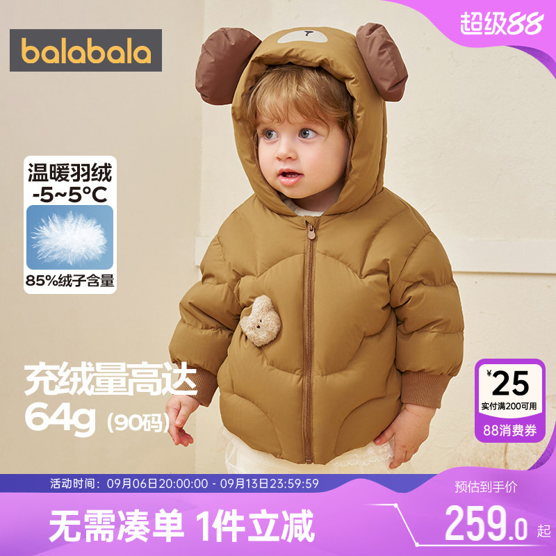 巴拉巴拉宝宝羽绒服男童女童中长款外套秋冬款童装儿童可爱上衣厚