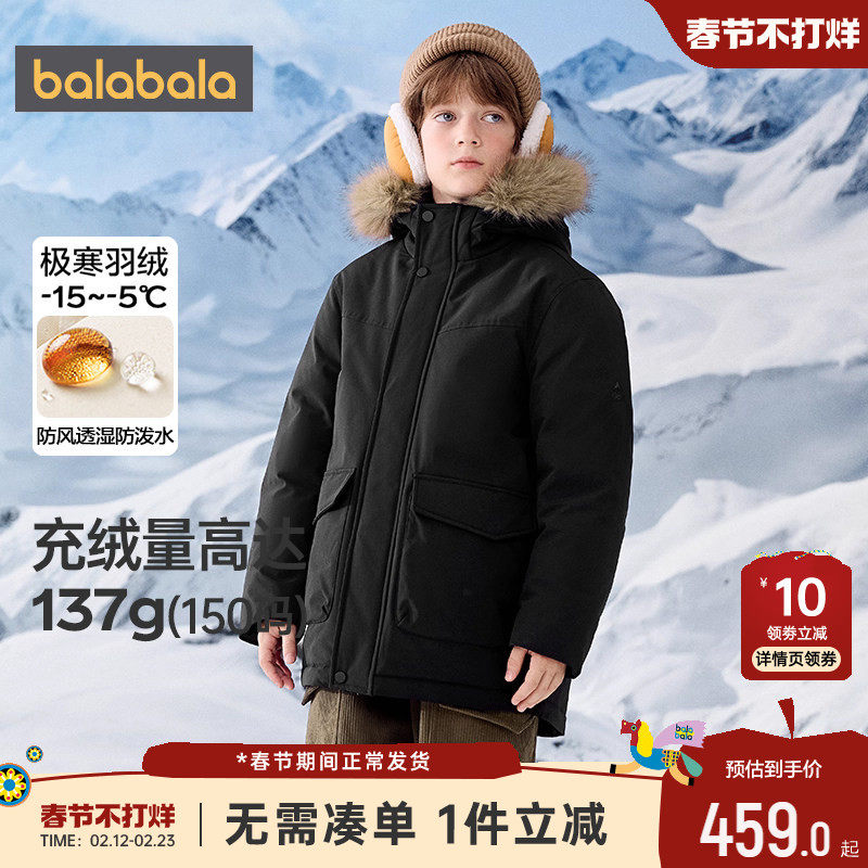 巴拉巴拉儿童羽绒服男童女童黑色加厚外套冬装新款童装中大童长款