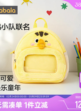【萌鸡小队IP商场同款】巴拉巴拉宝宝背包男女童双肩包幼儿园书包