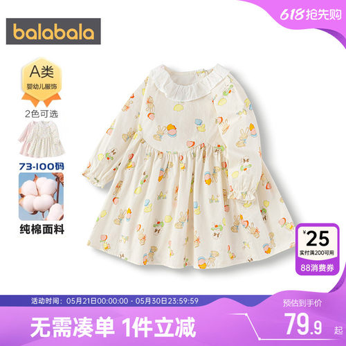 巴拉巴拉女童裙子公主连衣裙宝宝