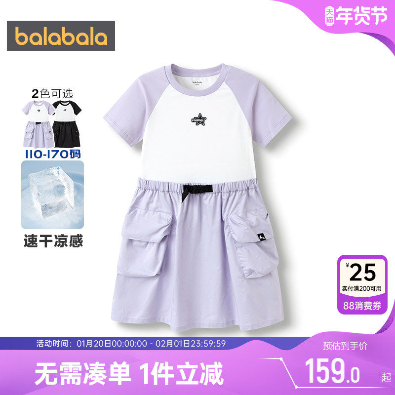 【商场同款】巴拉巴拉女童连衣裙中大童宝宝裙子夏季儿童公主裙薄,童装/婴儿装/亲子装,连衣裙,淘宝优惠券,粉丝福利购,淘宝优惠卷