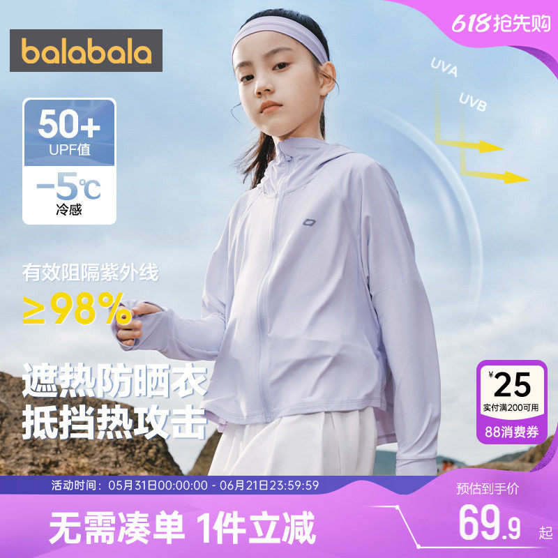 巴拉巴拉儿童外套男童女童薄款防晒衣夏季装中大童宝宝洋气皮肤衣