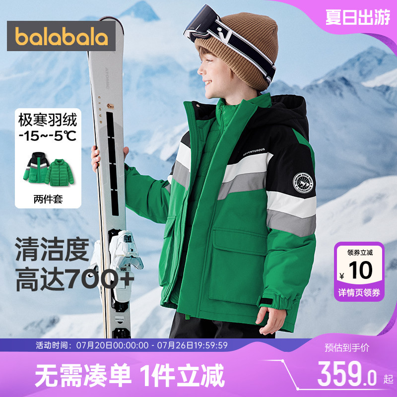 巴拉巴拉男童羽绒服中大童三合一外套冬季新款童装儿童户外加厚孩