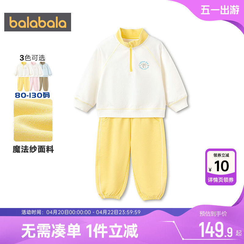 巴拉巴拉儿童运动套装男童女童卫衣春秋款童装宝宝休闲衣服裤子潮