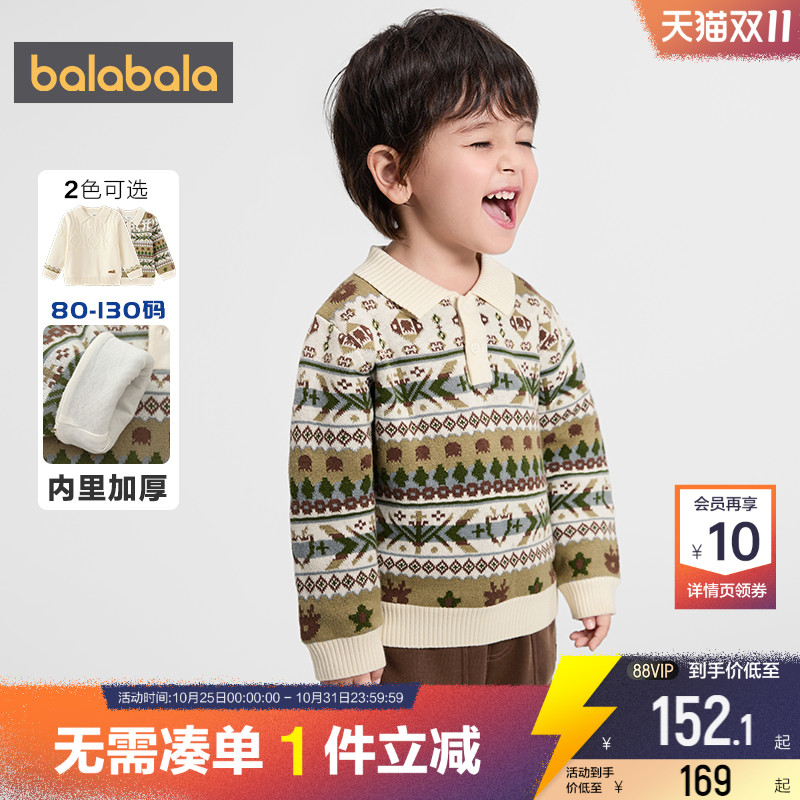 【商场同款】巴拉巴拉男童针织衫宝宝加厚毛衣秋冬款童装套头上衣