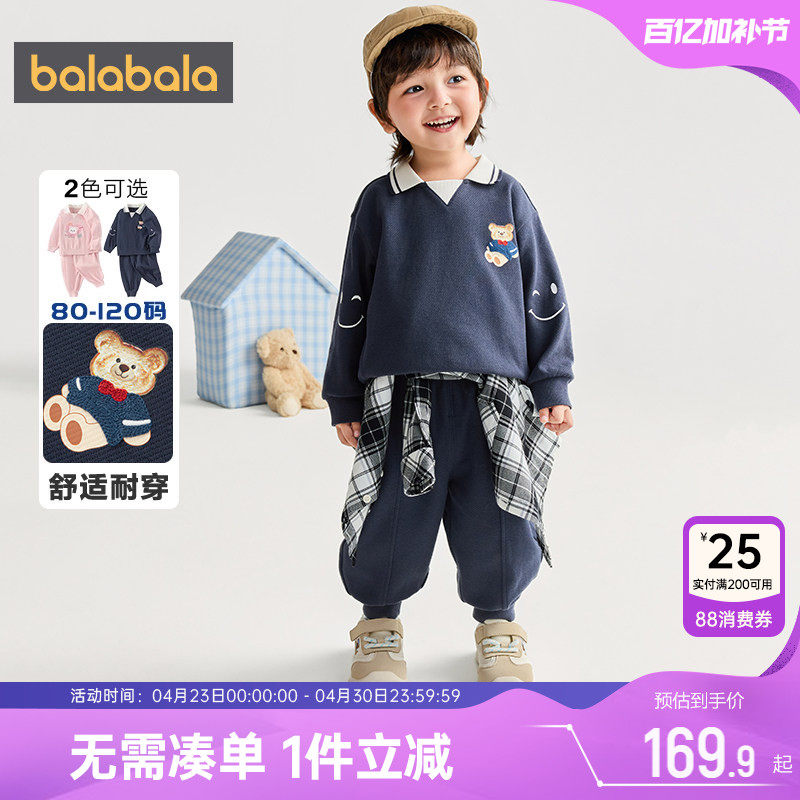 【商场同款】巴拉巴拉宝宝运动套装男童女童卫衣春秋款儿童衣服潮