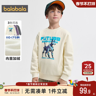 巴拉巴拉男童加绒卫衣中大童长袖t恤秋冬季新款宝宝一体绒打底衫