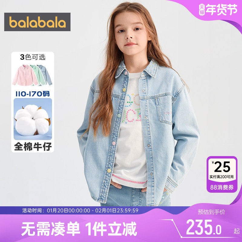 【商场同款】巴拉巴拉女童牛仔外套大童纯棉上衣春秋童装儿童衬衫,童装/婴儿装/亲子装,儿童牛仔外套,淘宝优惠券,粉丝福利购,淘宝优惠卷