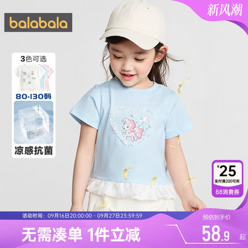 巴拉巴拉女童短袖T恤宝宝打底衫t