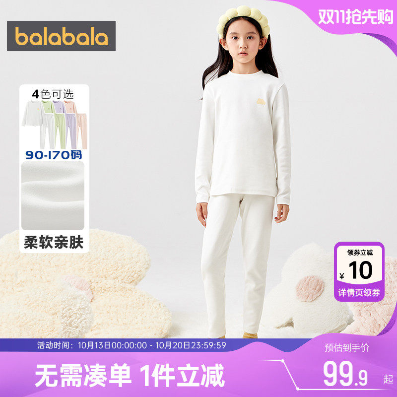 巴拉巴拉女童内衣套装中大童睡衣冬装新款宝宝保暖秋衣裤儿童加厚