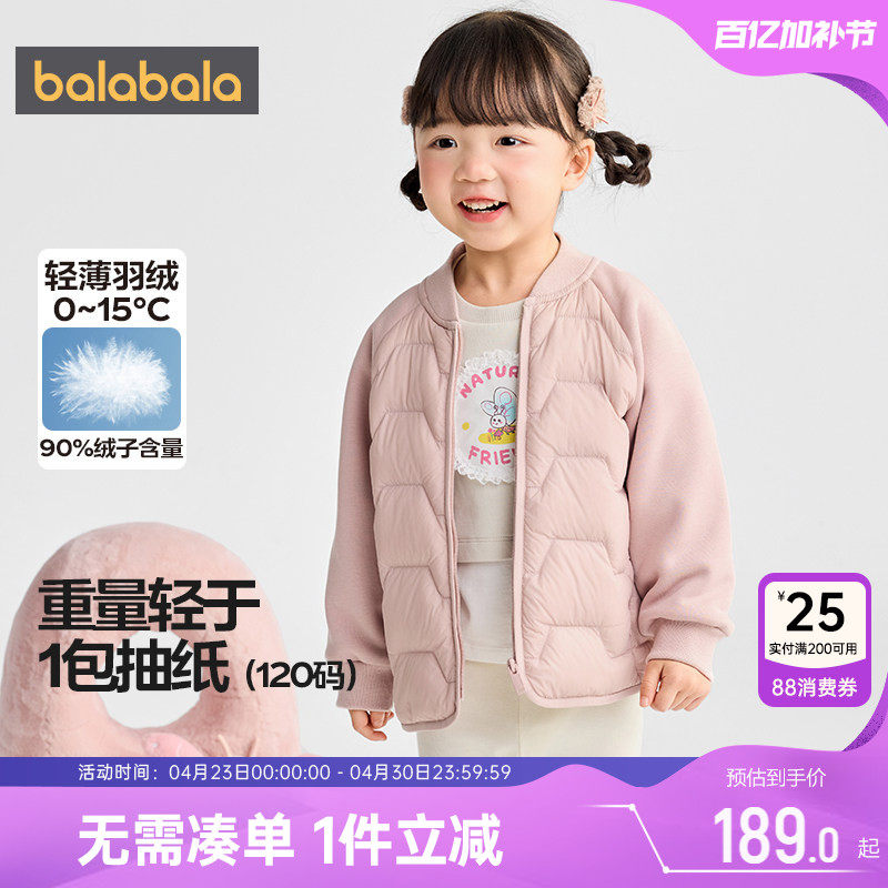 商场同款巴拉巴拉儿童羽绒服男童女童外套秋冬季中大童宝宝棒球服