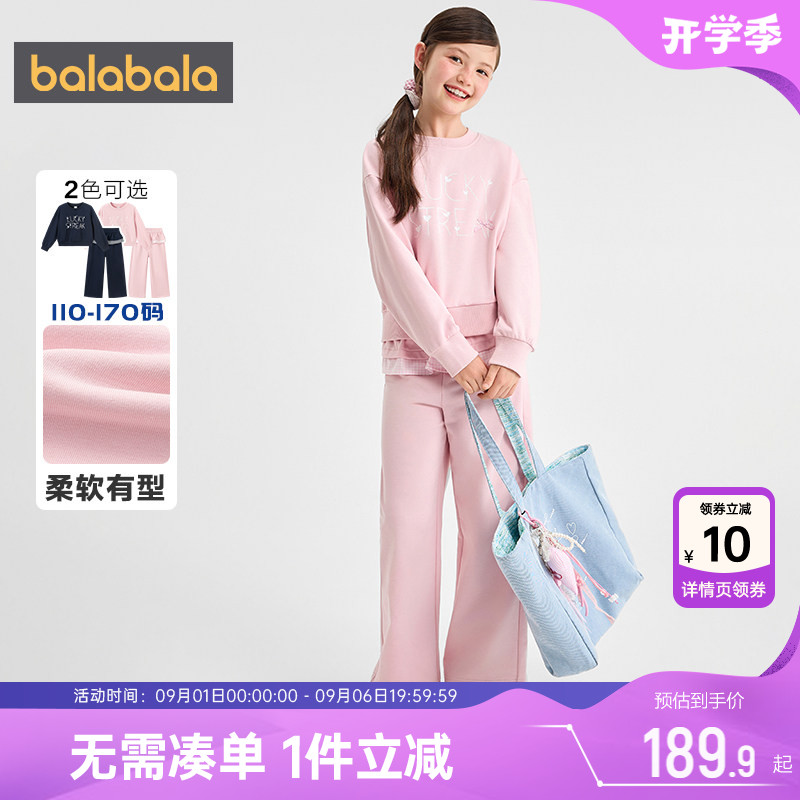 巴拉巴拉女童运动套装卫衣裤子秋