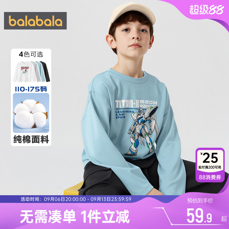 巴拉巴拉男童长袖t恤中大童纯棉上衣春秋款童装儿童打底衫宽松潮t