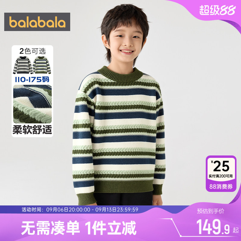 巴拉巴拉男童针织衫中大童条纹毛衣秋冬季新款童装儿童打底衫套头