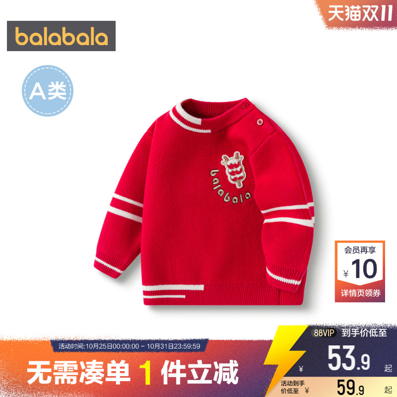 巴拉巴拉男童针织衫宝宝红色毛衣春秋2025新款童装儿童套头打底衫