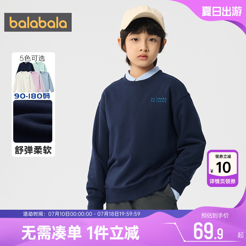 巴拉巴拉春秋兒童親子衛衣打底衫