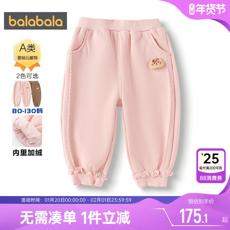 【商场同款】巴拉巴拉女童加绒裤子儿童冬季新款童装宝宝运动长裤,童装/婴儿装/亲子装,裤子,淘宝优惠券,粉丝福利购,淘宝优惠卷