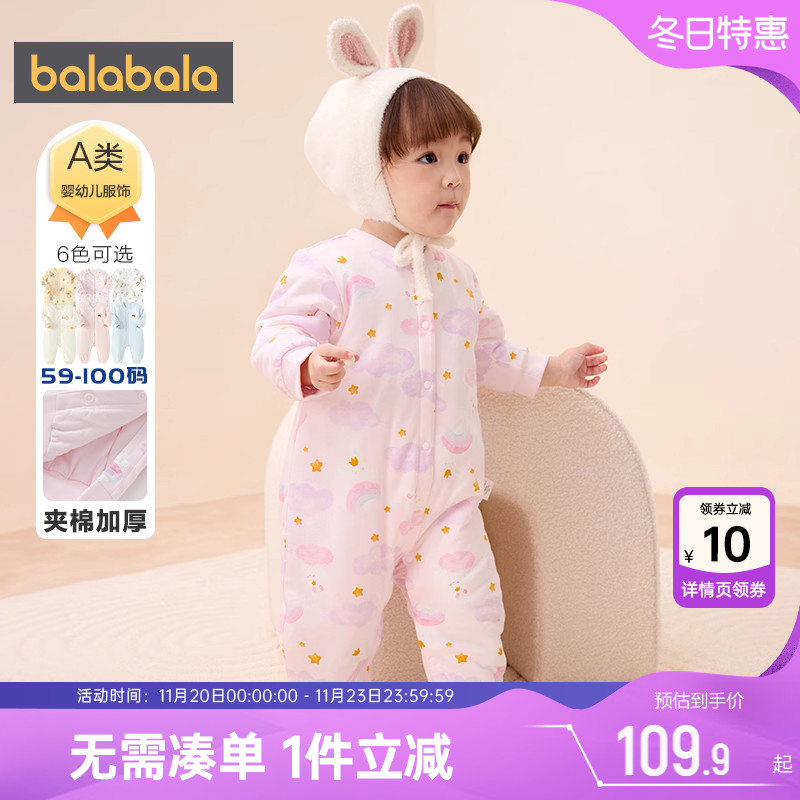 巴拉巴拉宝宝衣服满月婴儿连体衣加厚夹棉秋冬季款童装新生儿睡衣