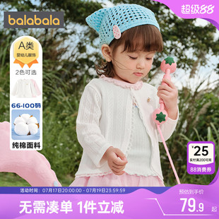 巴拉巴拉女童外套婴儿纯棉衣服夏装2026新款童装宝宝防晒空调服薄