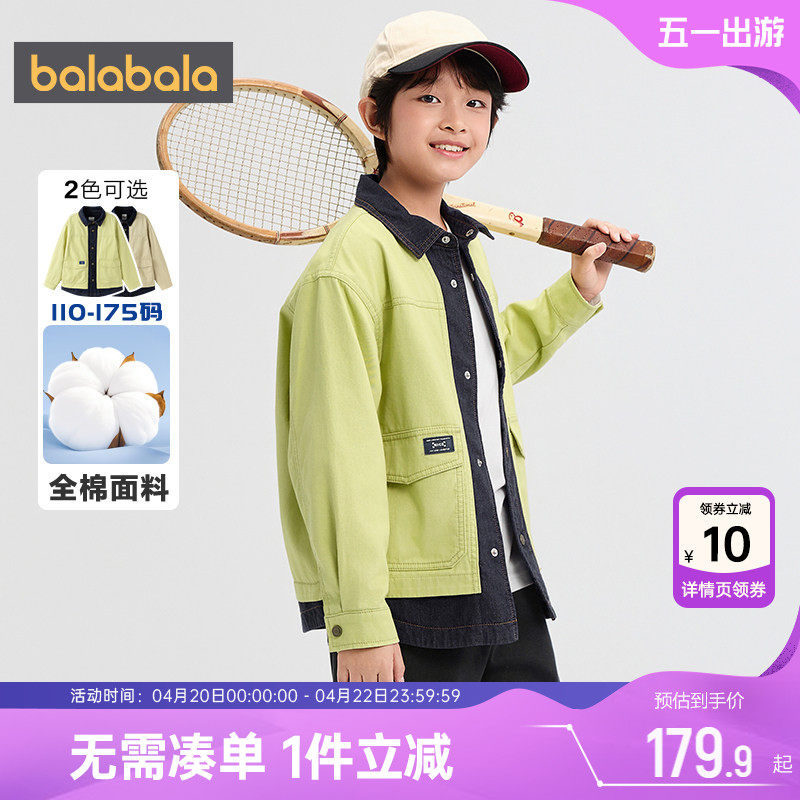 巴拉巴拉男童牛仔外套中大童纯棉上衣春秋装新款童装儿童假两件潮