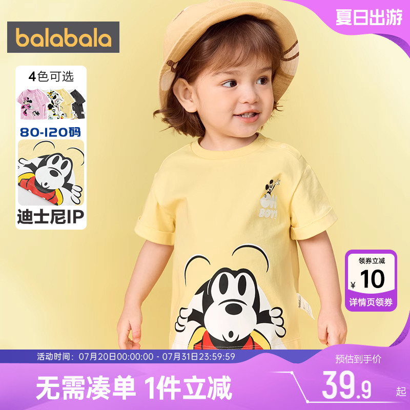 巴拉巴拉婴儿短袖t恤男女童夏装
