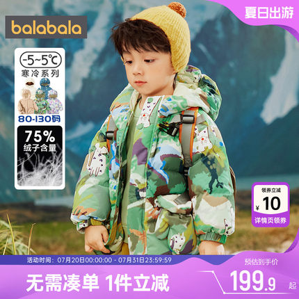 巴拉巴拉男童女童羽绒服小童宝宝中长外套冬季新款童装儿童加厚潮