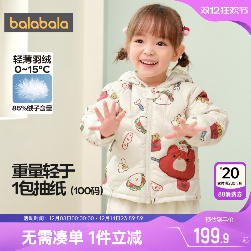 巴拉巴拉宝宝羽绒服男童女童轻薄短款外套秋冬款童装中长款连帽厚