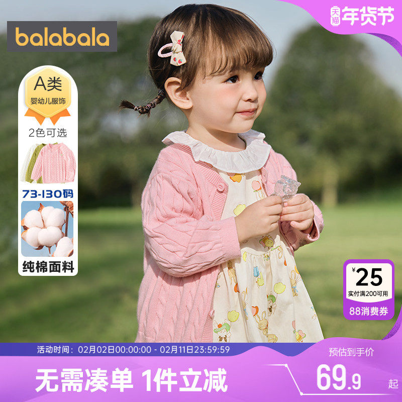 巴拉巴拉宝宝针织衫外套婴儿开衫毛衣春秋款男童女童儿童纯棉上衣