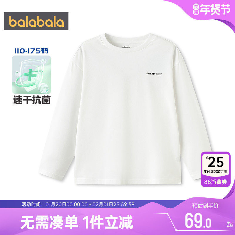 【商场同款】巴拉巴拉儿童长袖T恤中大童速干上衣宝宝春秋打底衫,童装/婴儿装/亲子装,T恤,淘宝优惠券,粉丝福利购,淘宝优惠卷