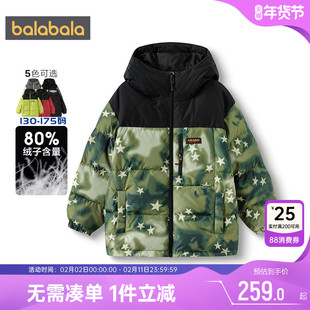 巴拉巴拉男童羽绒服大童宝宝加厚外套秋冬款童装儿童中长款上衣