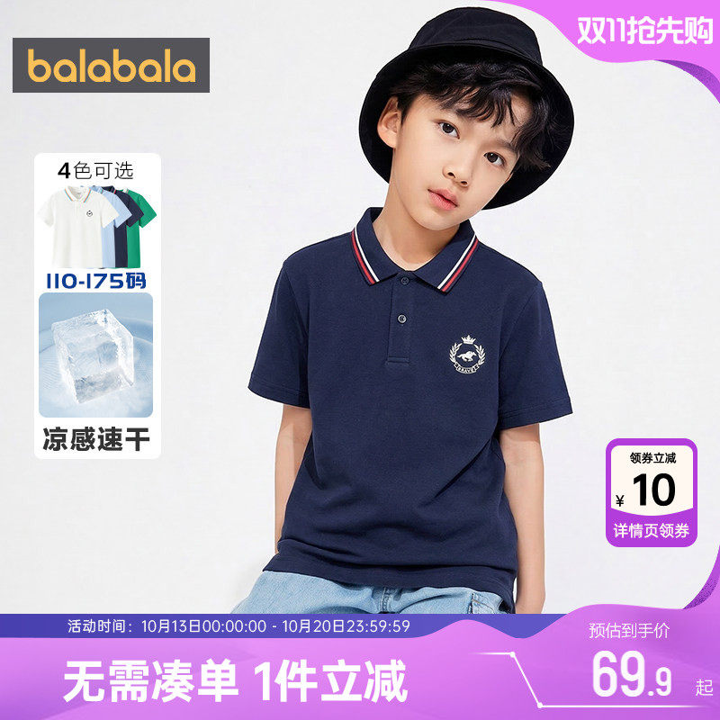 巴拉巴拉男童短袖polo衫中大童t恤夏季新款童装儿童打底衫薄上衣t