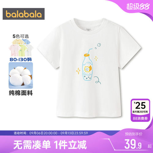 巴拉巴拉儿童短袖t恤纯棉打底衫