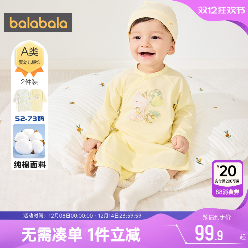 巴拉巴拉新生儿睡衣婴儿纯棉衣服